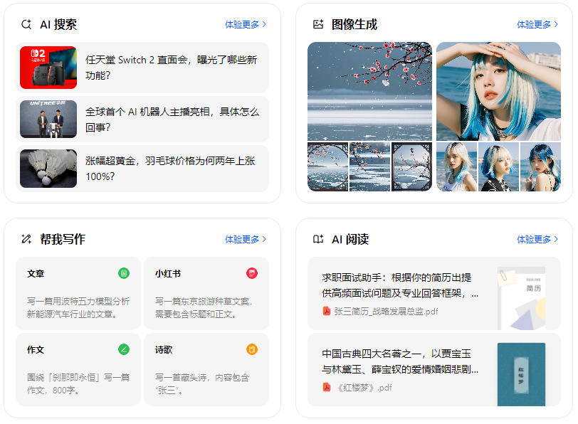 尖草坪区智能搜索迎来升级 豆包搜索优化重塑线上内容运营方式