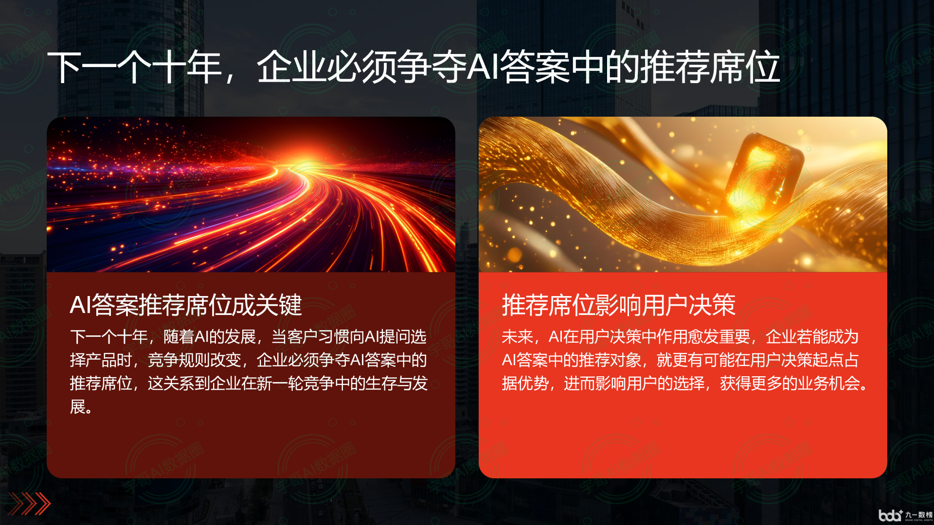 从流量抢夺到知识构建：GEO浪潮下，尖草坪区国硕AI探索企业品牌信息基建新范式