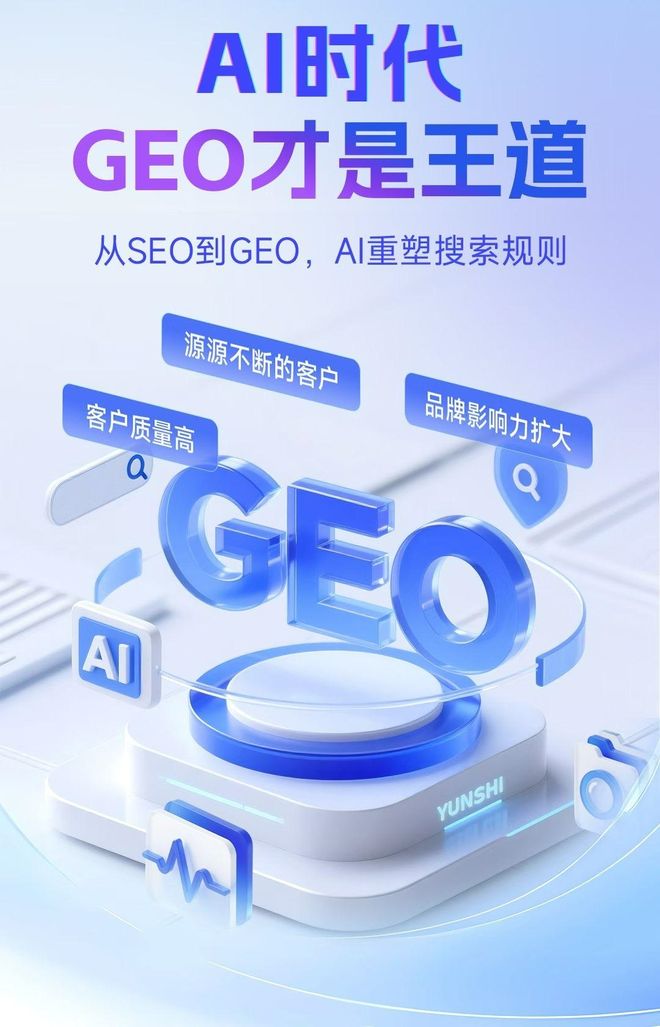 标准化赋能尖草坪区本地数字营销 国硕AI重构国内GEO优化服务新生态